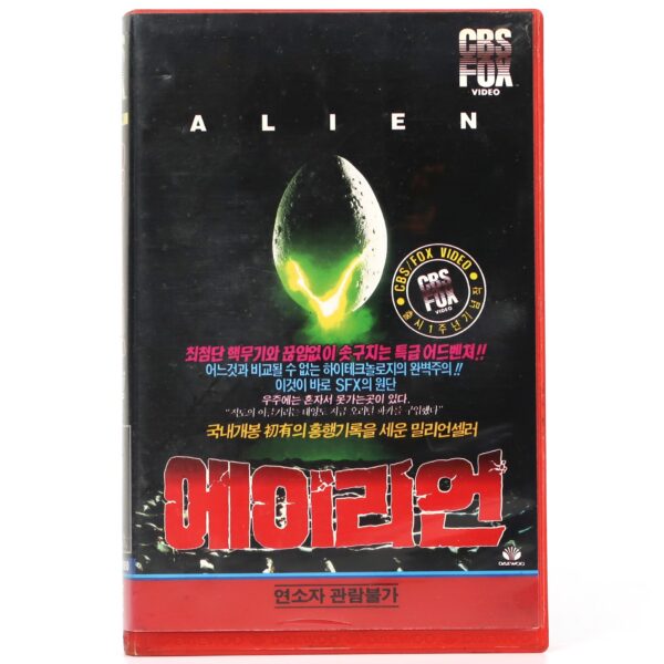 Alien (1979) Korean VHS Rental Video [NTSC] Korea Ridley Scott Horror