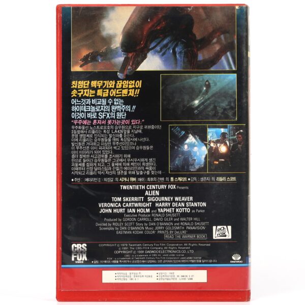 Alien (1979) Korean VHS Rental Video [NTSC] Korea Ridley Scott Horror