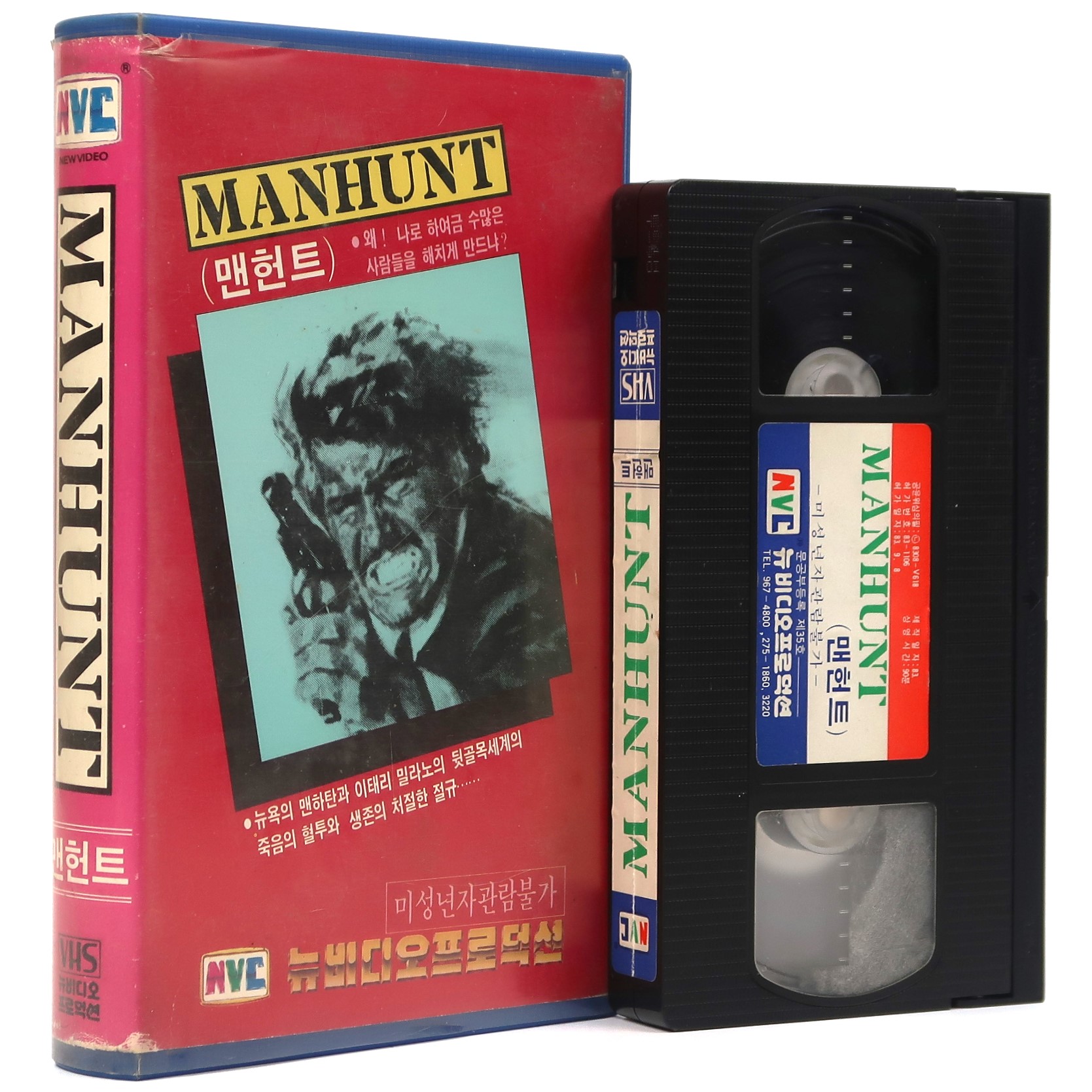 IMG_7668 The Italian Connection (1972) Korean VHS Rental Korea Manhunt