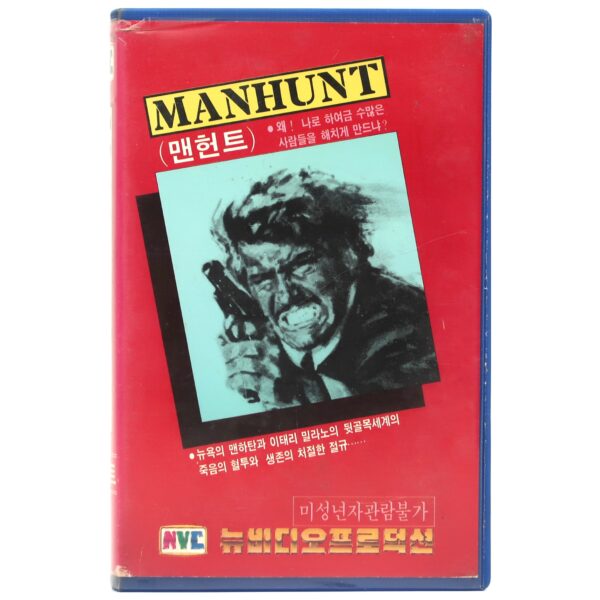 The Italian Connection (1972) Korean VHS Rental Korea Manhunt