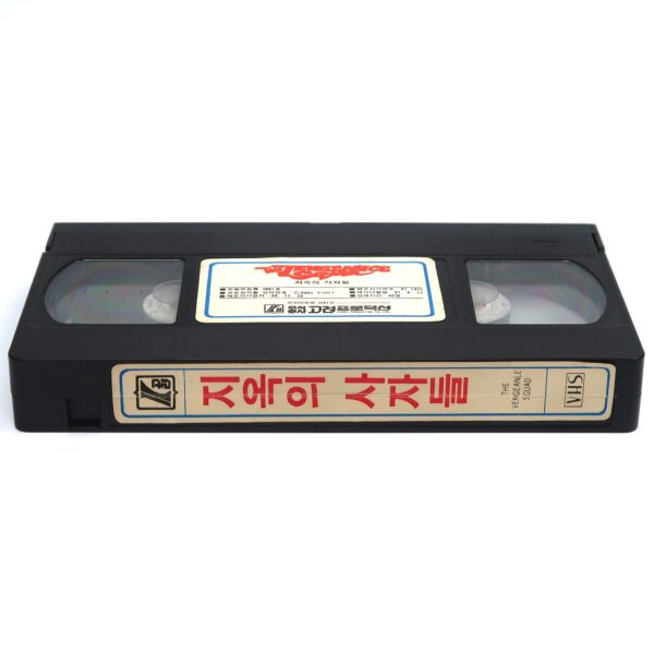 Vengeance Squad (1986) Korean VHS Rental Video [NTSC] Korea Filipino Action
