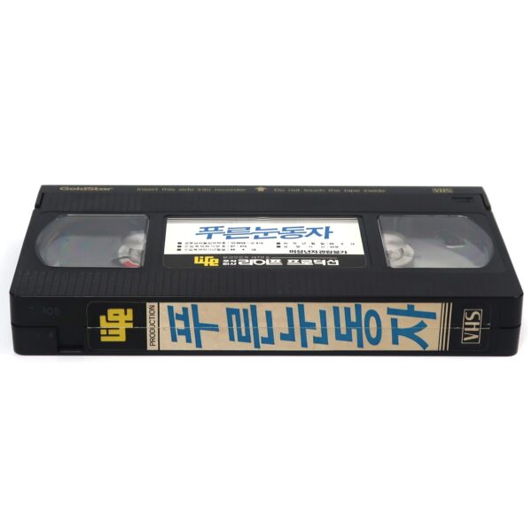 Para Psychics (1976) Korean VHS [NTSC] Korea Death Has Blue Eyes Greece Horror