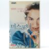 Miss Potter (2006) Korean Late VHS [NTSC] Korea Renée Zellweger