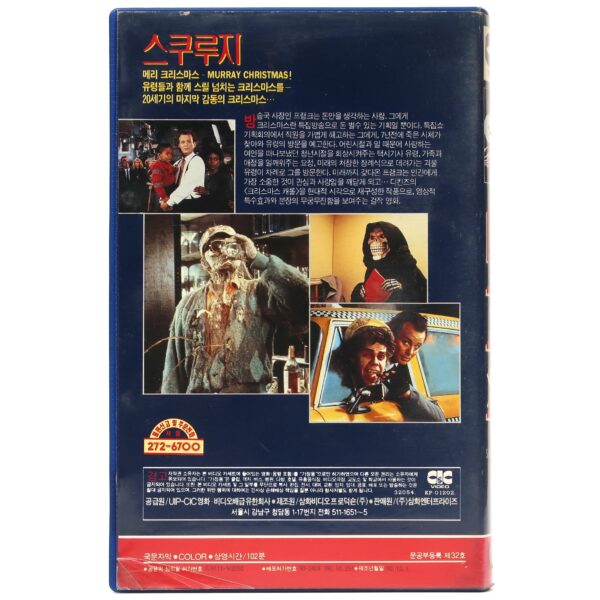 Scrooged (1988) Korean VHS Rental [NTSC] Korea Bill Murray