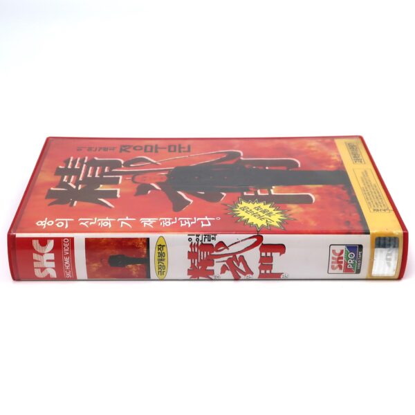 Fist of Legend (1994) Korean VHS Rental [NTSC] Korea Hong Kong Jet Li