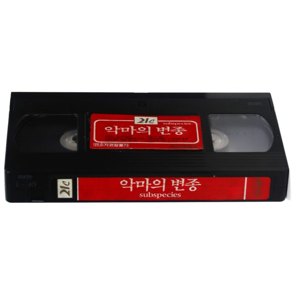 Subspecies (1991) Korean VHS Rental [NTSC] Korea Vampire B Horror Cult