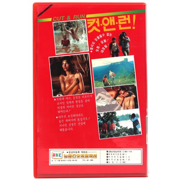 Cut and Run (1984) Korean VHS Rental [NTSC] Korea Ruggero Deodato Horror