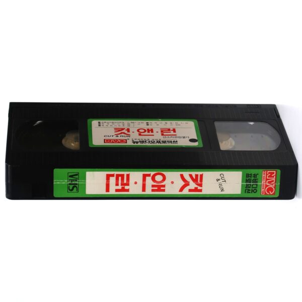 Cut and Run (1984) Korean VHS Rental [NTSC] Korea Ruggero Deodato Horror