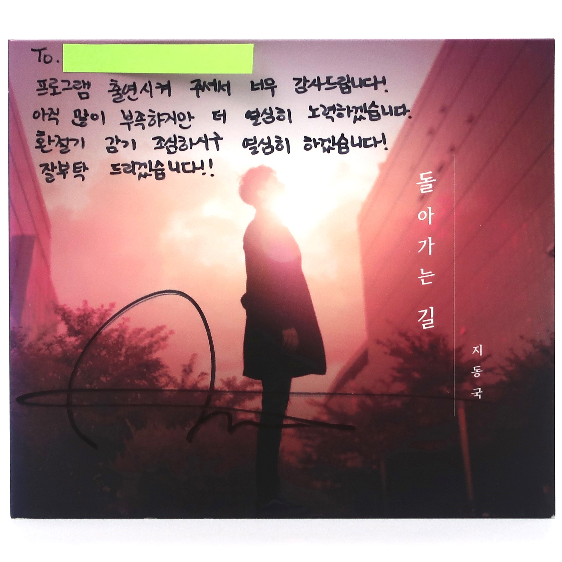 Ji Dong Kuk - The Way Back To You Single Signed CD Album Promo K-Pop 2019