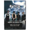 Iris Original Soundtrack OST Korea K-Drama 2009