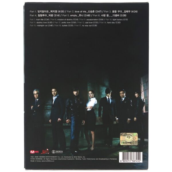 Iris Original Soundtrack OST Korea K-Drama 2009