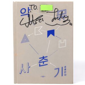 Akdong Musician - Adolescence Signed Autographed CD Album 2016 Promo K-Pop Akmu
