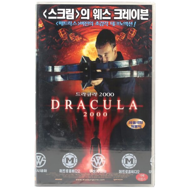 Dracula 2000 (2000) Korean Sealed VHS Video [NTSC] Korea Watermark