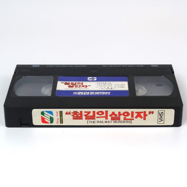 The Railway Murders (1982) Korean VHS [NTSC] Korea English Dub Verdunkeling