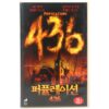 Population 436 (2006) Korean Late VHS Video [NTSC] Korea Horror Fred Durst