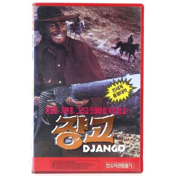 Django (1966) Korean VHS [NTSC] Korea Franco Nero Spaghetti Western Corbucci