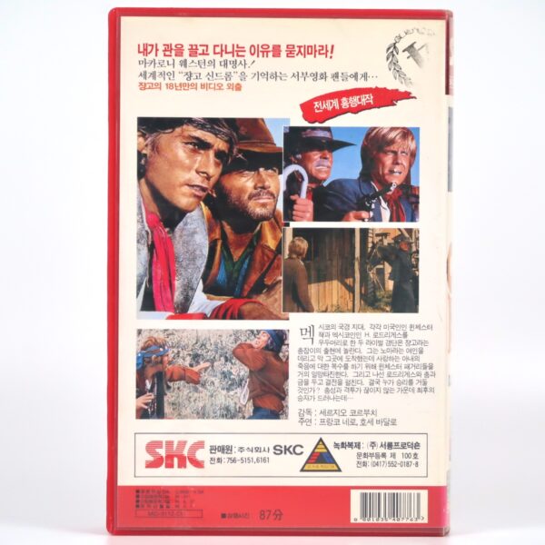 Django (1966) Korean VHS [NTSC] Korea Franco Nero Spaghetti Western Corbucci