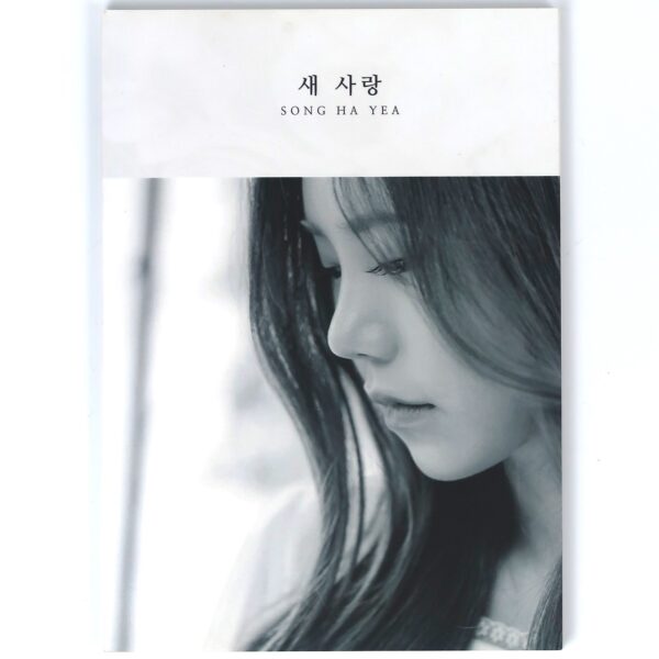 IMG_1157 Song Ha Yea - Another Love CD Single Album Promo 2019 K-Pop