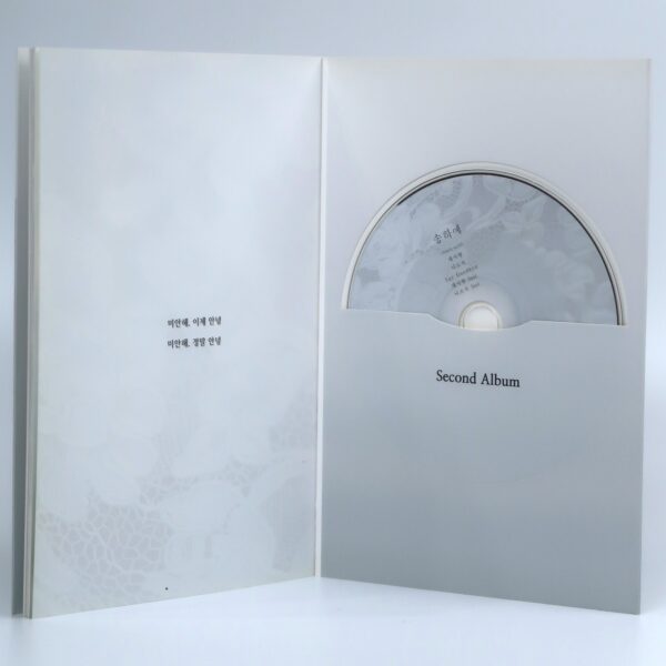 IMG_1161 Song Ha Yea - Another Love CD Single Album Promo 2019 K-Pop
