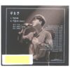 IMG_1170 Kwak Dong Hyun - Breakup ; Re CD Single Album Promo 2019 K-Pop 이별