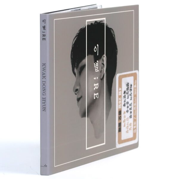 IMG_1172 Kwak Dong Hyun - Breakup ; Re CD Single Album Promo 2019 K-Pop 이별