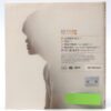 IMG_1270 Lee Hyun - You Are The Best Of My Life CD Album Promo 2011 BTS BigHit
