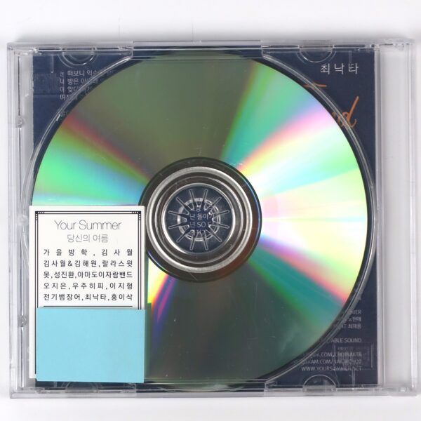 IMG_1311 Choi Nakta - Just Friend CD Single Album Promo Indie K-Pop 2019