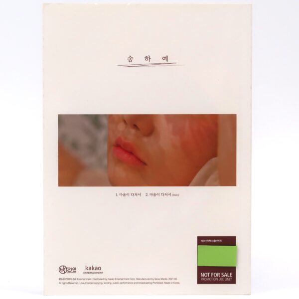 Song Ha Yea - Broken Heart CD Single Album Promo 2021 K-Pop Ballad