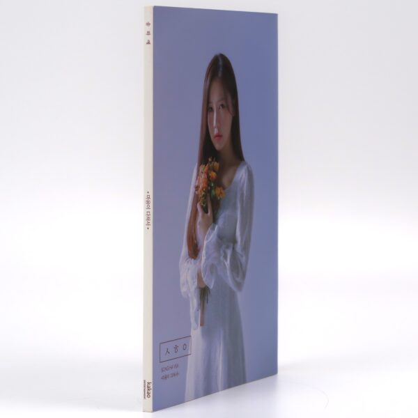 Song Ha Yea - Broken Heart CD Single Album Promo 2021 K-Pop Ballad