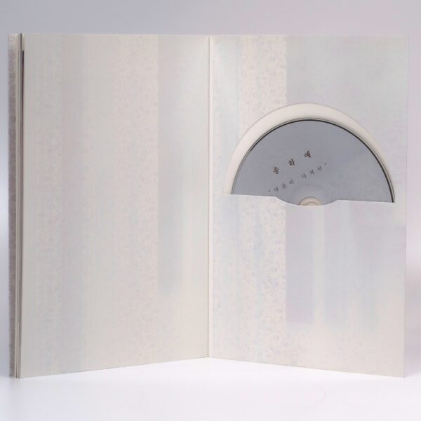 Song Ha Yea - Broken Heart CD Single Album Promo 2021 K-Pop Ballad