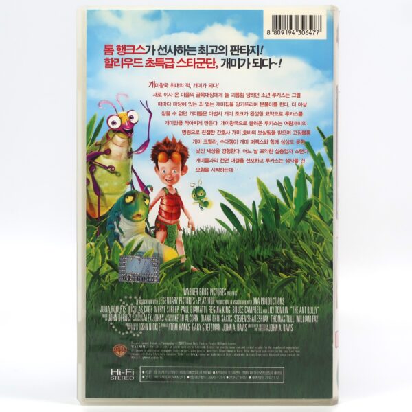 The Ant Bully (2006) Korean Late VHS Animation [NTSC] Korea Subtitles