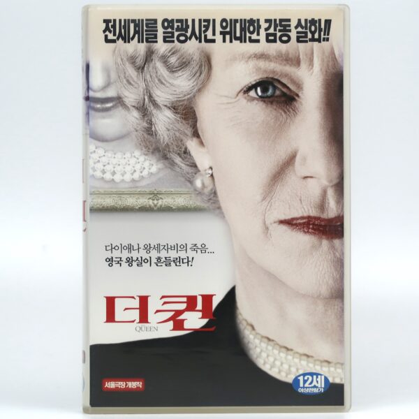The Queen (2006) Korean Late VHS [NTSC] Korea Helen Mirren