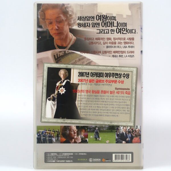 The Queen (2006) Korean Late VHS [NTSC] Korea Helen Mirren