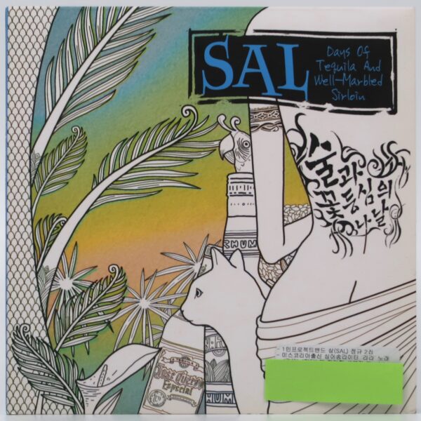 IMG_2372 Sal - Days Of Tequila And Well-Marbled Sirloin Album CD Promo K-Pop 2011 Korea
