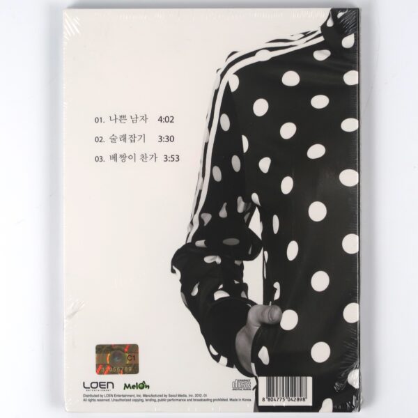 Sunny Hill - The Grasshoppers Album CD Sealed K-Pop 2012