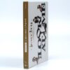 IMG_2867 Jewelry - Look At Me 1st Mini Album Promo CD K-Pop 2012