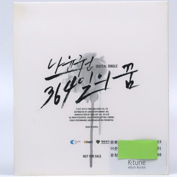 IMG_3005 Na Yoon Kwon - 364 Days Of Dream Single Album CD Promo 2015 K-Pop