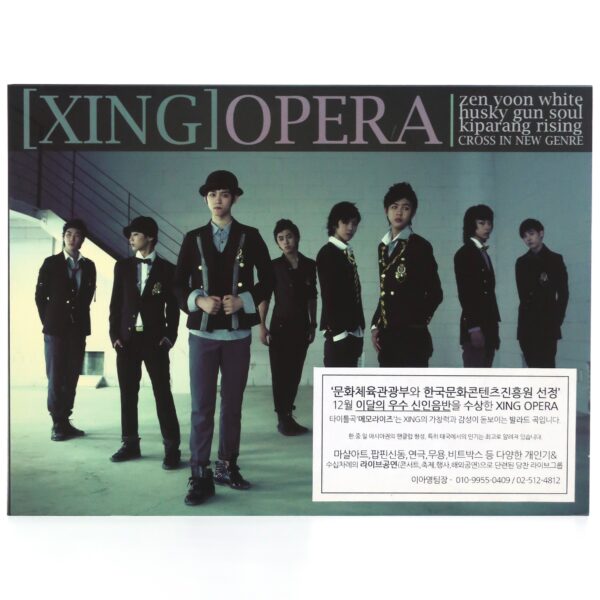 IMG_3610 Xing Opera - Memorize Single Album Promo CD K-Pop 2008