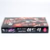 Hard Luck (2006) Korean Late VHS Video Tape [NTSC] Korea