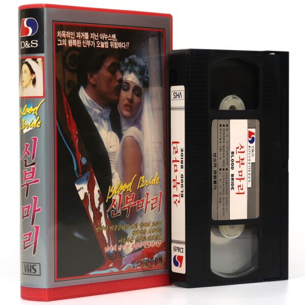 Blood Bride (1972) Korean VHS [NTSC] Korea Vampire Horror La Novia Ensangrentada