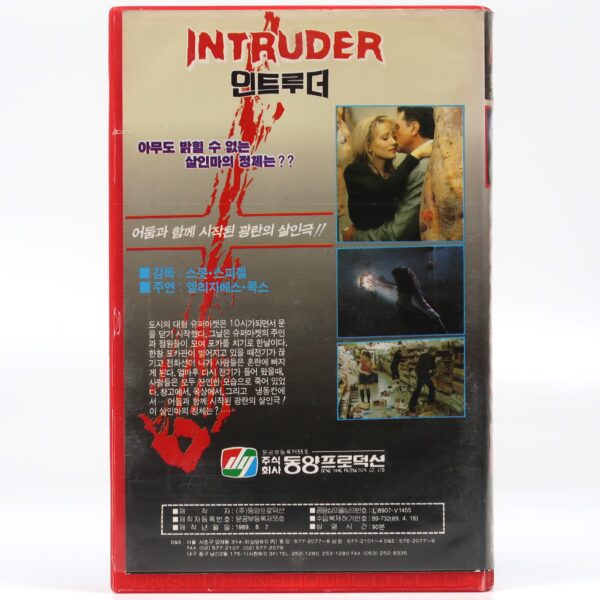 Intruder (1989) Korean VHS [NTSC] Korea Horror Slasher Sam Raimi Bruce Campbell