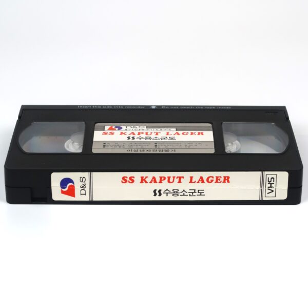 Achtung! The Desert Tigers (1977) Korean VHS [NTSC] Korea Kaput Lager