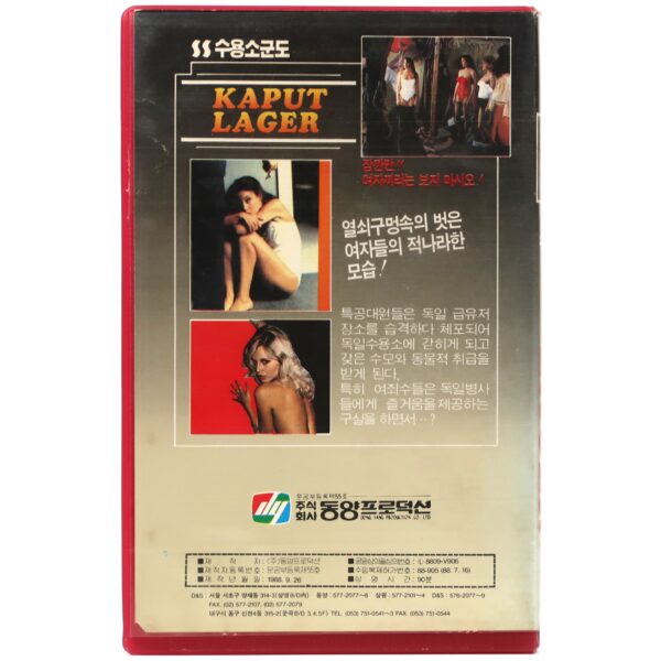 Achtung! The Desert Tigers (1977) Korean VHS [NTSC] Korea Kaput Lager B