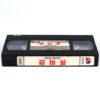 Puma Man (1980) Korean VHS Rental [NTSC] Korea L'uomo Puma Pumaman