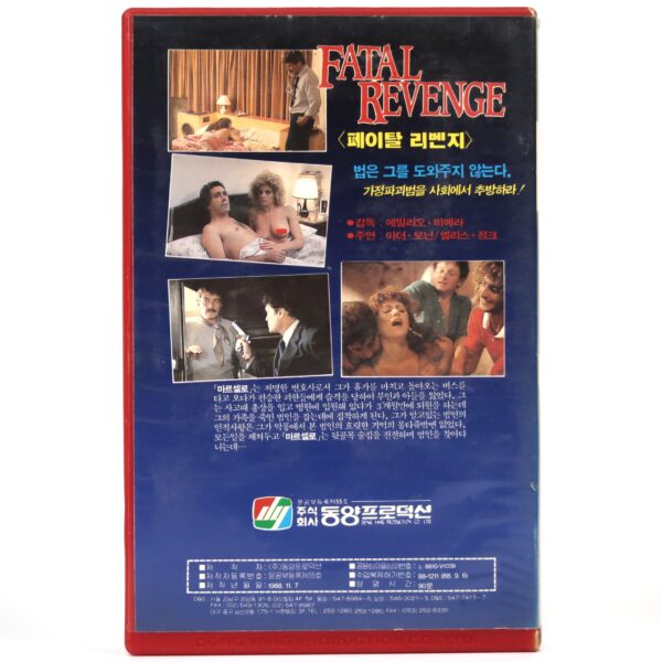 Fatal Revenge (1987) Korean VHS [NTSC] Korea Obsesión de Venganza Argentina Rare