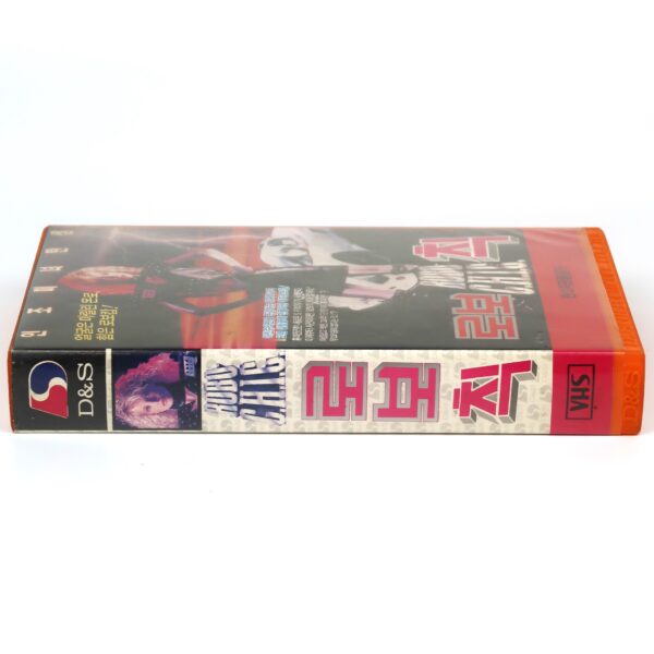 Robo C.H.I.C. (1990) Korean VHS Rental [NTSC] Korea Cyber-C.H.I.C.