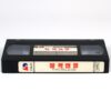 Mausoleum (1983) Korean VHS Rental [NTSC] Korea Horror