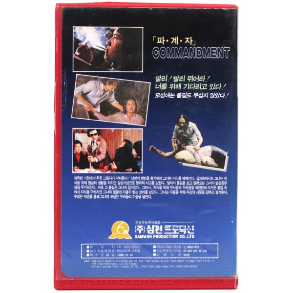 Ninja Commandments (1987) Korean VHS Rental [NTSC] Korea Hong Kong Action