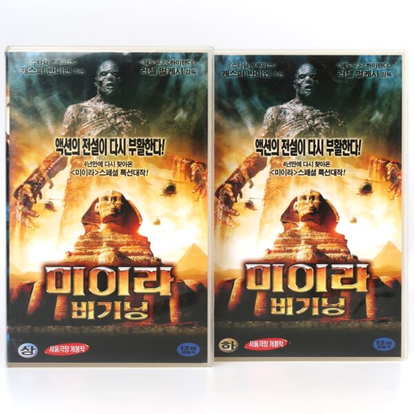 The Curse of King Tut's Tomb (2006) Korean Late VHS Rental [NTSC] Korea