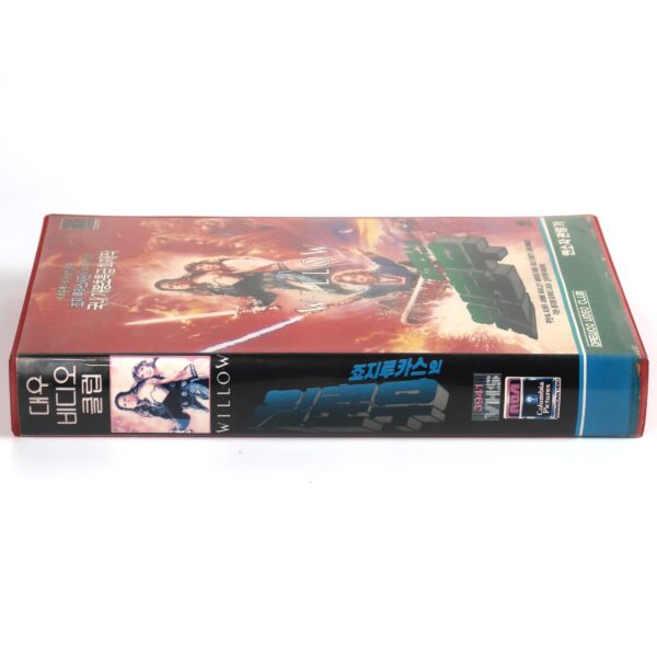 Willow (1988) Korean VHS Rental [NTSC] Korea George Lucas Val Kilmer